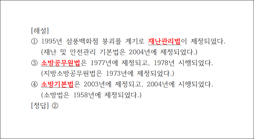 오늘의 문제 해설